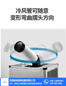 食品廠如何選擇工業(yè)冷氣機？濟南廠家與沂源產(chǎn)品在線咨詢全攻略